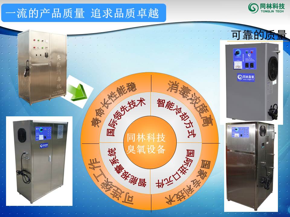 冷庫保鮮行業臭氧發生器應用方案