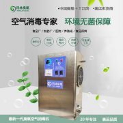 豬舍用臭氧發(fā)生器如何對豬舍物料、飼料消毒